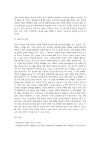 신사회적 위협으로 인식되어지고 있는 가족문제 하나를 선정하고, 가족복지정책과 실천의 방향성-4