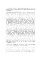 (비영리기관운영관리) 방송대 교재를 참고하여 한국사회에서 가정복지서비스를 제공하는 대표적인 비영리기관인 건강가정지원센터의 의의-3