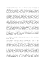 (비영리기관운영관리) 방송대 교재를 참고하여 한국사회에서 가정복지서비스를 제공하는 대표적인 비영리기관인 건강가정지원센터의 의의-4