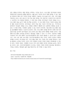 (비영리기관운영관리) 방송대 교재를 참고하여 한국사회에서 가정복지서비스를 제공하는 대표적인 비영리기관인 건강가정지원센터의 의의-5