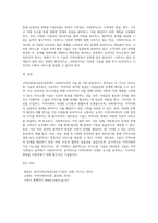본인이 거주하는 지역사회를 기준으로 지역사회복지실천과정에서 사회복지사의 기술 중 가장 필요하다고 생각하는 기술 2가지 (1)-3