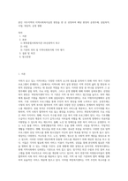 본인 거주지역의 지역사회복지실천 현장을 한 곳 선정하여 해당 현장의 운영주체, 설립목적, 사업, 대상자, 운영 현황-1