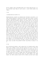 본인 거주지역의 지역사회복지실천 현장을 한 곳 선정하여 해당 현장의 운영주체, 설립목적, 사업, 대상자, 운영 현황-2