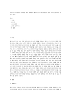신문의 구인광고나 인터넷을 보고 여러분이 졸업하고 난 후(직장인인 경우, 이직을 한다면) 가지고 싶은 (2)-1