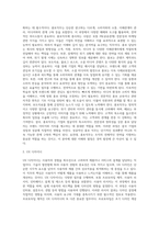 신문의 구인광고나 인터넷을 보고 여러분이 졸업하고 난 후(직장인인 경우, 이직을 한다면) 가지고 싶은 (2)-2