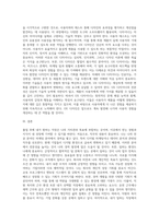 신문의 구인광고나 인터넷을 보고 여러분이 졸업하고 난 후(직장인인 경우, 이직을 한다면) 가지고 싶은 (2)-3