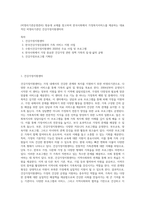 (비영리기관운영관리) 방송대 교재를 참고하여 한국사회에서 가정복지서비스를 제공하는 대표적인 비영리기관인 건강가정지원센터의 (1)-1