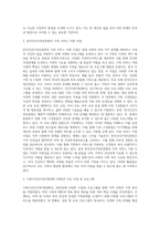 (비영리기관운영관리) 방송대 교재를 참고하여 한국사회에서 가정복지서비스를 제공하는 대표적인 비영리기관인 건강가정지원센터의 (1)-2