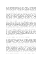 (비영리기관운영관리) 방송대 교재를 참고하여 한국사회에서 가정복지서비스를 제공하는 대표적인 비영리기관인 건강가정지원센터의 (1)-3