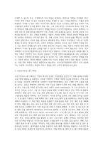 (비영리기관운영관리) 방송대 교재를 참고하여 한국사회에서 가정복지서비스를 제공하는 대표적인 비영리기관인 건강가정지원센터의 (1)-4