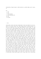 사회복지정책 중 택일하여 할당(누가 정책의 대상자인가), 급여(어떤 형태로 급여가 지급되는가) (2)-1