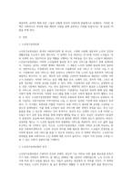 사회복지정책 중 택일하여 할당(누가 정책의 대상자인가), 급여(어떤 형태로 급여가 지급되는가) (2)-2