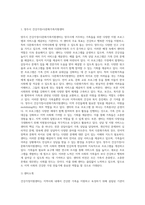 본인 거주 지역 또는 근접지역의 건강가정지원센터 사업을 조사하시오-2