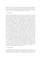 본인 거주 지역 또는 근접지역의 건강가정지원센터 사업을 조사하시오-4