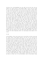 본인 거주 지역 또는 근접지역의 건강가정지원센터 사업을 조사하시오-5