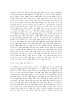 루소의 에밀을 읽고 제 3부(소년기)까지 내용 요약 한 후 본인의 소감을 기록하고 루소의 보육사상이 우리나라 보육에 주는 시사점에 관해 기술하시오-4