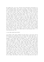 루소의 에밀을 읽고 제 3부(소년기)까지 내용 요약 한 후 본인의 소감을 기록하고 루소의 보육사상이 우리나라 보육에 주는 시사점에 관해 기술하시오-5