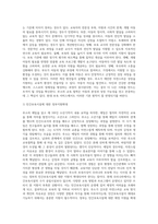 루소의 에밀을 읽고 제 3부(소년기)까지 내용 요약 한 후 본인의 소감을 기록하고 루소의 보육사상이 우리나라 보육에 주는 시사점에 관해 기술하시오-8