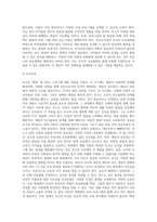 루소의 에밀을 읽고 제 3부(소년기)까지 내용 요약 한 후 본인의 소감을 기록하고 루소의 보육사상이 우리나라 보육에 주는 시사점에 관해 기술하시오-9