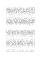 신문과 뉴스, 기타 매체에서 보도되고 있는 보육현장의 이슈 1가지를 찾아 아래의 5가지의 순서로 (1)-4