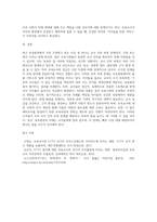 신문과 뉴스, 기타 매체에서 보도되고 있는 보육현장의 이슈 1가지를 찾아 아래의 5가지의 순서로 (1)-5
