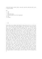 사회복지정책 발달사와 사회복지 정책의 구성요소에서 보편주의와 선별주의에 대하여 비교하고, 현재 우리 현실에-1
