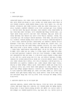 사회복지정책 발달사와 사회복지 정책의 구성요소에서 보편주의와 선별주의에 대하여 비교하고, 현재 우리 현실에-2