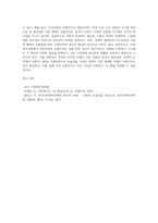 사회복지정책 발달사와 사회복지 정책의 구성요소에서 보편주의와 선별주의에 대하여 비교하고, 현재 우리 현실에-4
