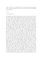 빈곤아동을 위한 아동 복지 실천 (3)-2