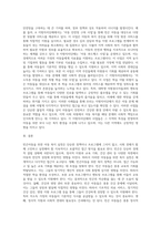 빈곤아동을 위한 아동 복지 실천 (3)-4