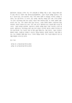 빈곤아동을 위한 아동 복지 실천 (3)-5