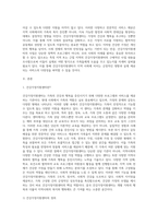 본인 거주 지역 또는 근접지역의 건강가정지원센터 사업을 조사하시오 (1)-2
