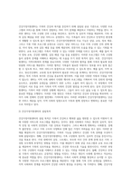 본인 거주 지역 또는 근접지역의 건강가정지원센터 사업을 조사하시오 (1)-3