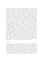 본인 거주 지역 또는 근접지역의 건강가정지원센터 사업을 조사하시오 (1)-5