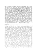 본인 거주 지역 또는 근접지역의 건강가정지원센터 사업을 조사하시오 (1)-6