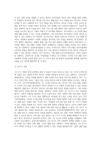 본인 거주 지역 또는 근접지역의 건강가정지원센터 사업을 조사하시오 (1)-9