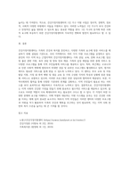 본인 거주 지역 또는 근접지역의 건강가정지원센터 사업을 조사하시오 (1)-10