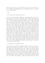 본인이 거주하고 있는 지방기초자치단체(시군구)에서 제정된 사회복지관련 조례중 1가지와 본인이 생각하기에 사회복지적으로 잘하고 있다고 생각되는 지방기초자치단체(시군구)한곳을 선정하고 두 지방자치단체의 사회복지관련 조례를 선정하여 두 조례의 공통점과 차이점을 설명하고 이를 느낀 자신의 소견을 기술하시오-2