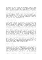본인이 거주하고 있는 지방기초자치단체(시군구)에서 제정된 사회복지관련 조례중 1가지와 본인이 생각하기에 사회복지적으로 잘하고 있다고 생각되는 지방기초자치단체(시군구)한곳을 선정하고 두 지방자치단체의 사회복지관련 조례를 선정하여 두 조례의 공통점과 차이점을 설명하고 이를 느낀 자신의 소견을 기술하시오-3