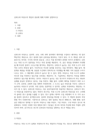 신뢰도와 타당도의 개념과 종류에 대해 자세히 설명하시오 (5)-1