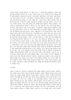 신뢰도와 타당도의 개념과 종류에 대해 자세히 설명하시오 (5)-2