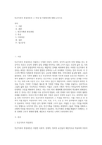 빈곤가족의 형성과정과 그 특성 및 지원방안에 대해 논하시오 (1)-1