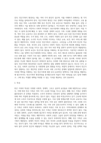 빈곤가족의 형성과정과 그 특성 및 지원방안에 대해 논하시오 (1)-2