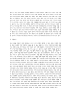 빈곤가족의 형성과정과 그 특성 및 지원방안에 대해 논하시오 (1)-3
