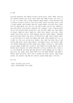 빈곤가족의 형성과정과 그 특성 및 지원방안에 대해 논하시오 (1)-4