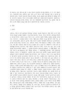 신뢰도와 타당도에 대해 기술하고, 신뢰도와 타당도의 관계에 대해 설명하시오-2