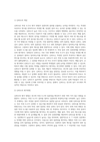 신뢰도와 타당도에 대해 기술하고, 신뢰도와 타당도의 관계에 대해 설명하시오-3
