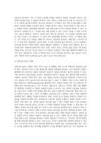 신뢰도와 타당도에 대해 기술하고, 신뢰도와 타당도의 관계에 대해 설명하시오-4