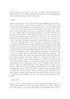 신뢰도와 타당도에 대해 기술하고, 신뢰도와 타당도의 관계에 대해 설명하시오-5
