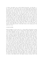 신뢰도와 타당도에 대해 기술하고, 신뢰도와 타당도의 관계에 대해 설명하시오-6
